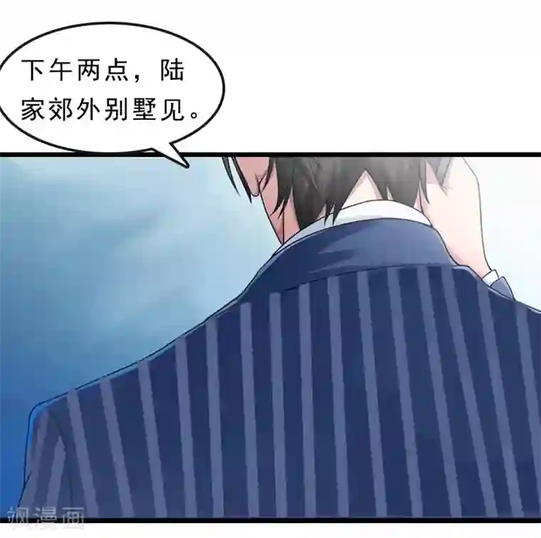 邪魅酷少太霸道第18话 复仇大计（二）