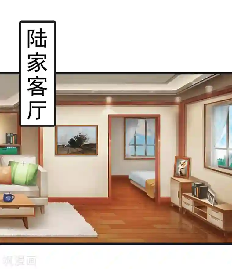 邪魅酷少太霸道第18话 复仇大计（二）