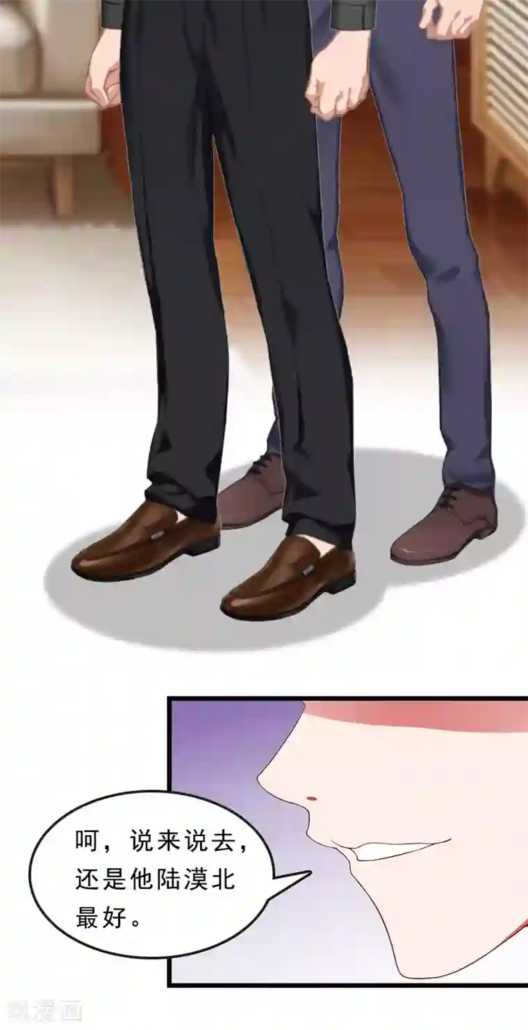 邪魅酷少太霸道第19话 交换人质