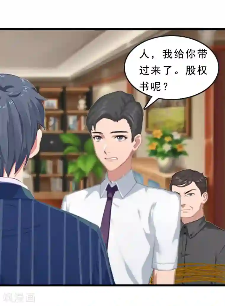 邪魅酷少太霸道第19话 交换人质