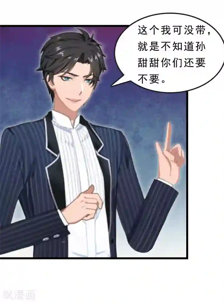 邪魅酷少太霸道第19话 交换人质