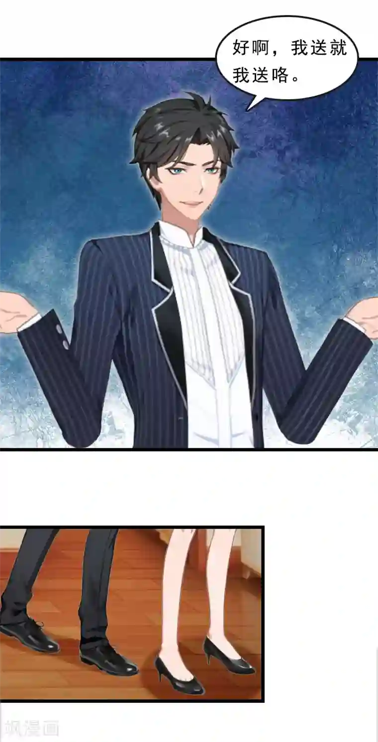 邪魅酷少太霸道第19话 交换人质