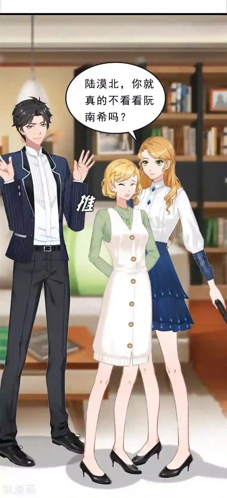 邪魅酷少太霸道第19话 交换人质