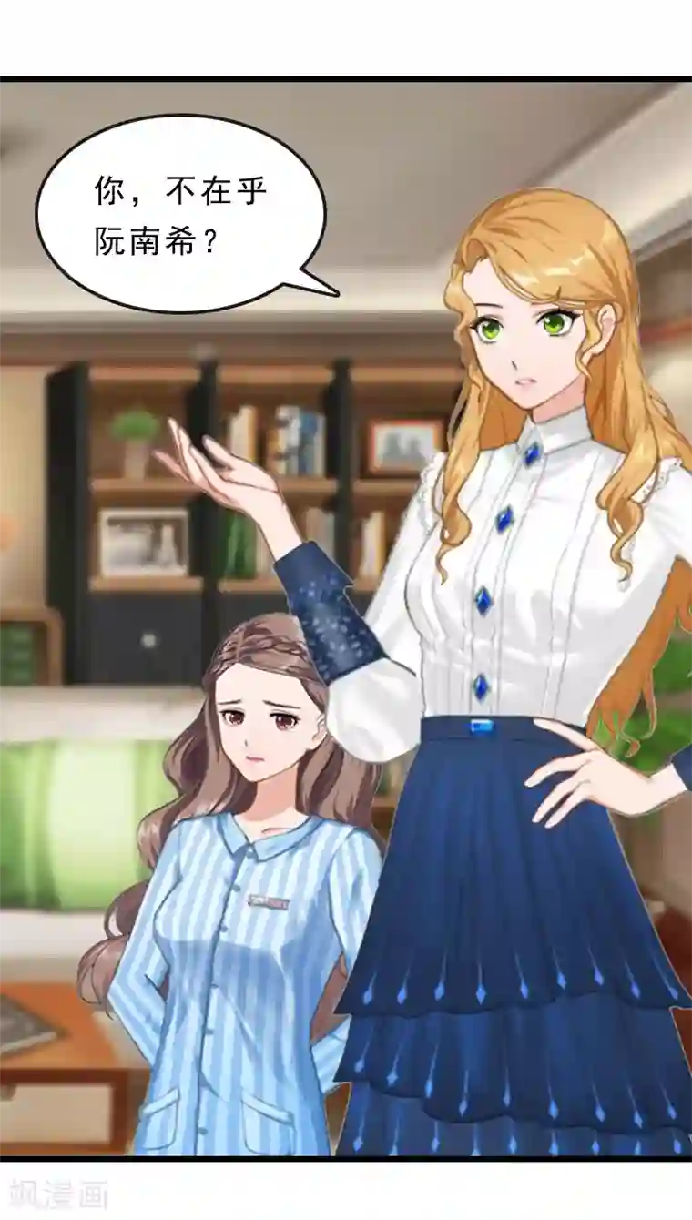 邪魅酷少太霸道第19话 交换人质