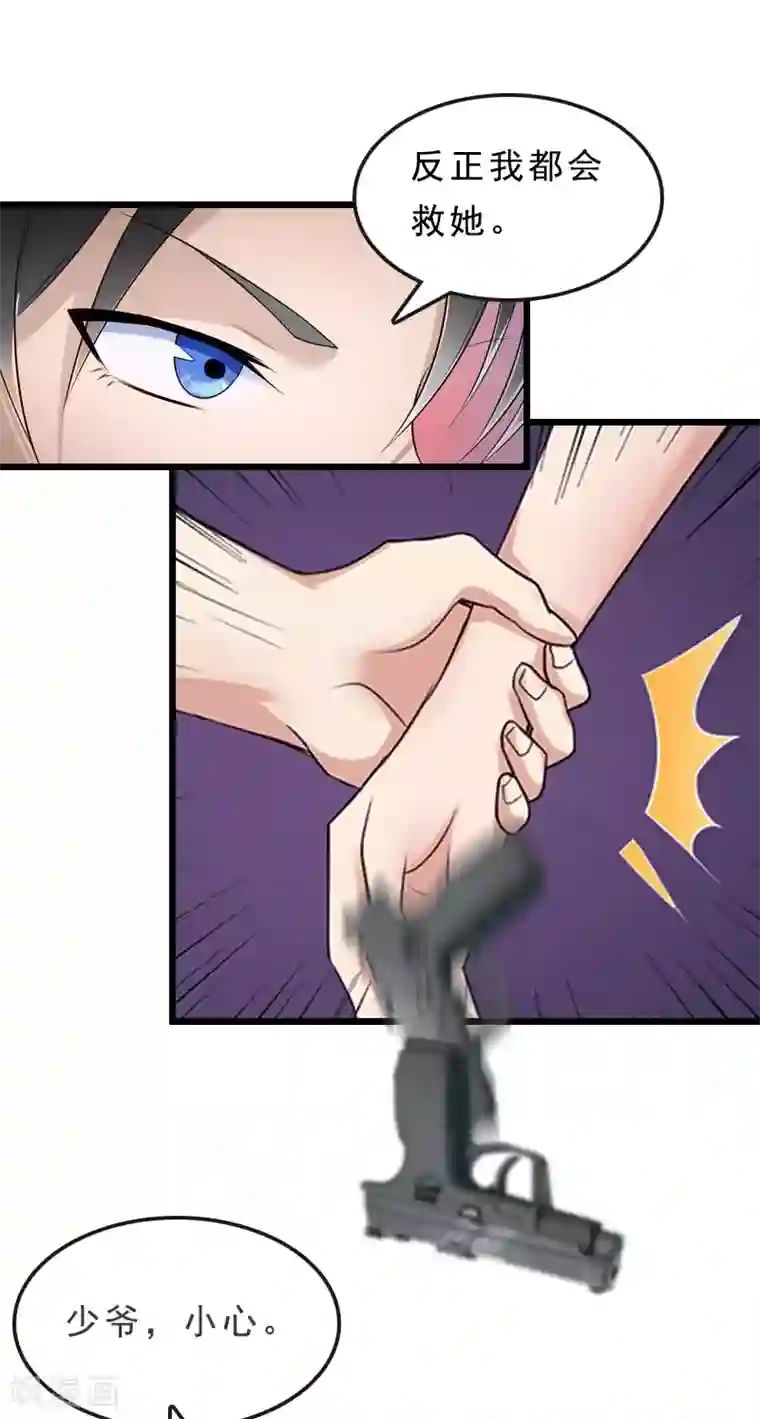 邪魅酷少太霸道第19话 交换人质