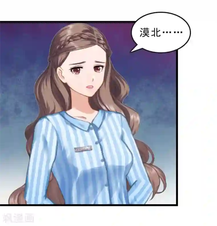 邪魅酷少太霸道第19话 交换人质