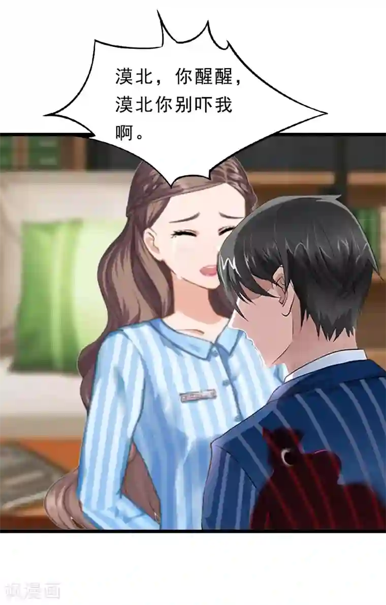 邪魅酷少太霸道第19话 交换人质