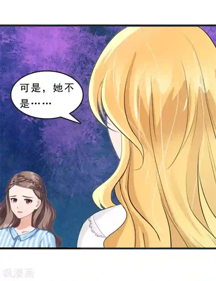 邪魅酷少太霸道第19话 交换人质