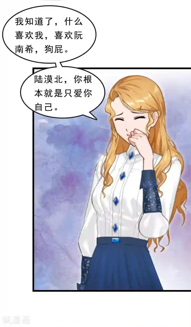 邪魅酷少太霸道第19话 交换人质