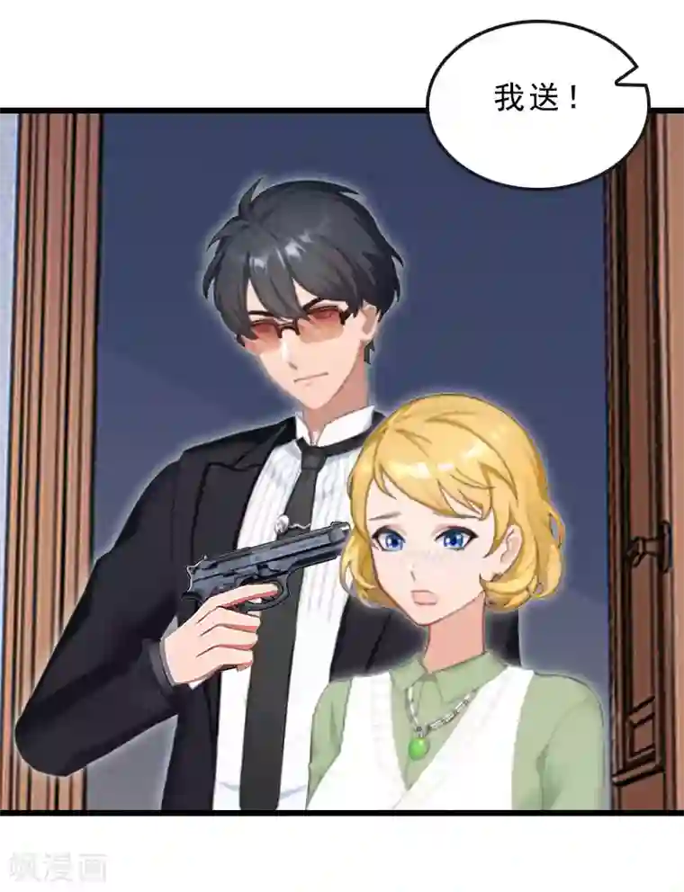 邪魅酷少太霸道第19话 交换人质