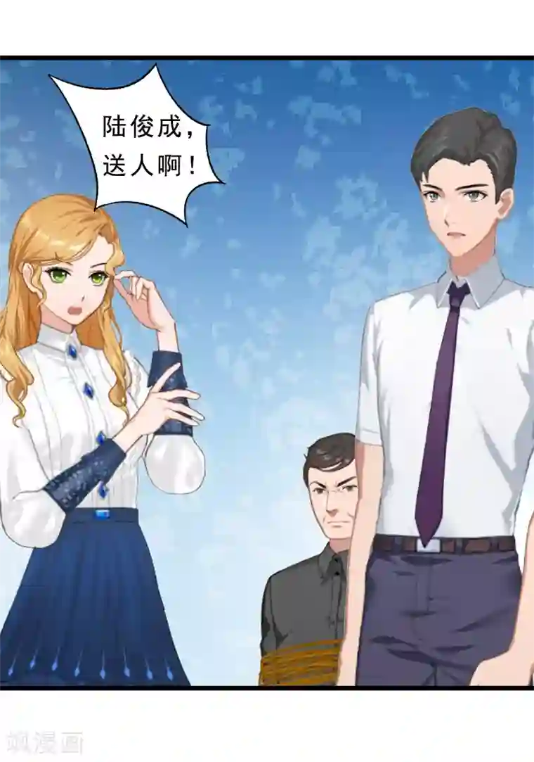 邪魅酷少太霸道第19话 交换人质