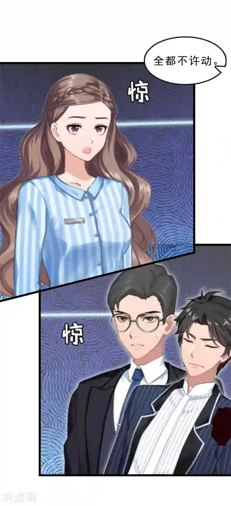 邪魅酷少太霸道第20话 醒来