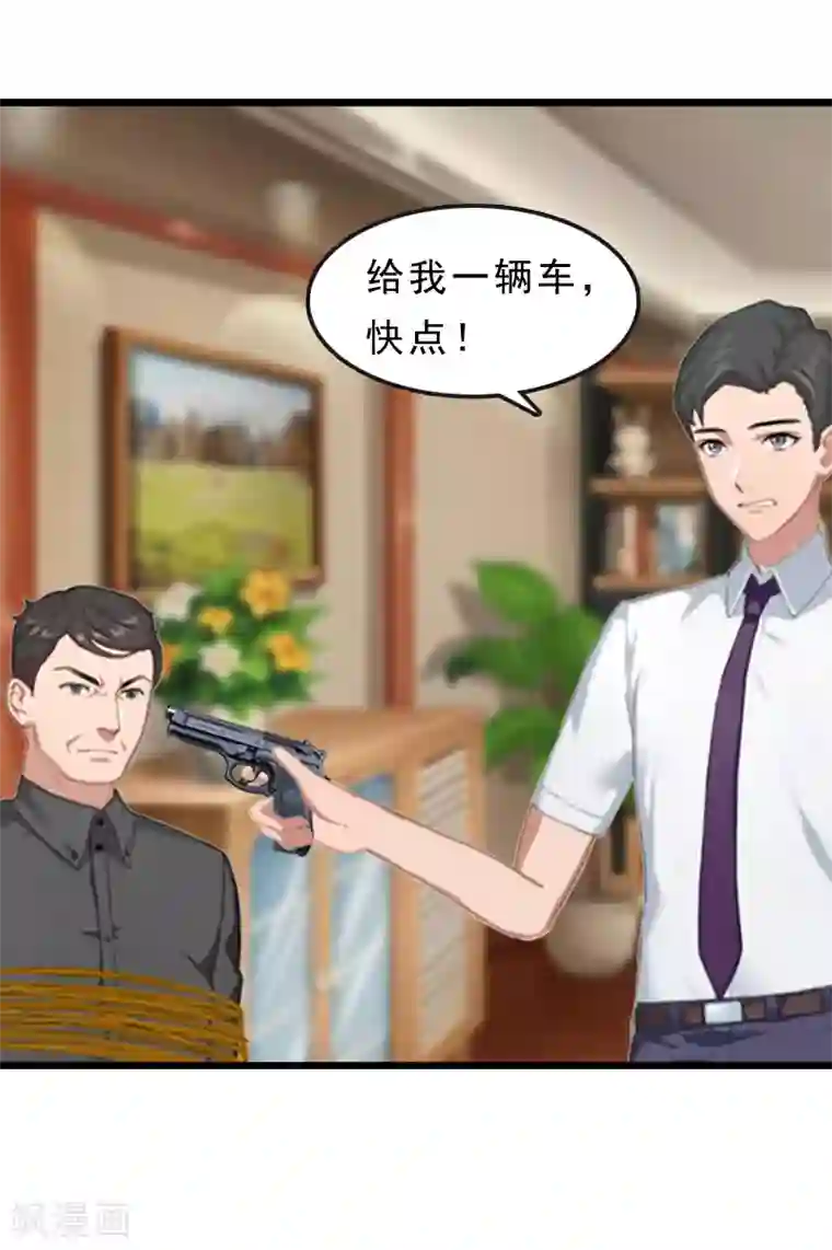 邪魅酷少太霸道第20话 醒来