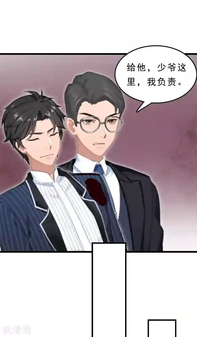 邪魅酷少太霸道第20话 醒来