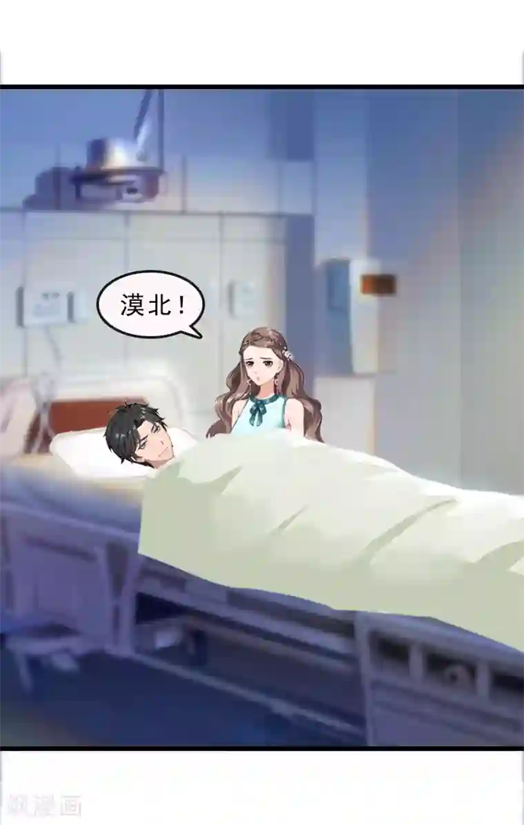 邪魅酷少太霸道第20话 醒来