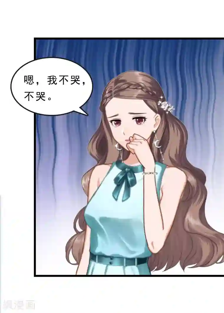 邪魅酷少太霸道第20话 醒来