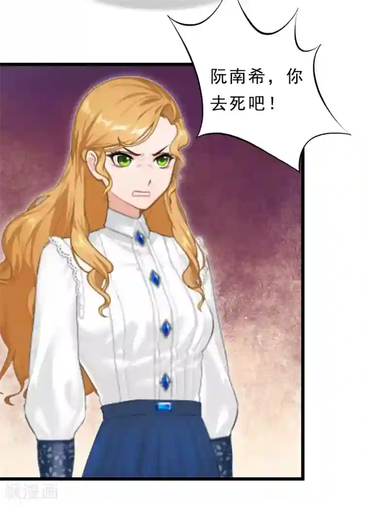 邪魅酷少太霸道第20话 醒来