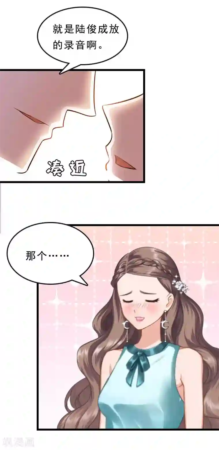 邪魅酷少太霸道第20话 醒来