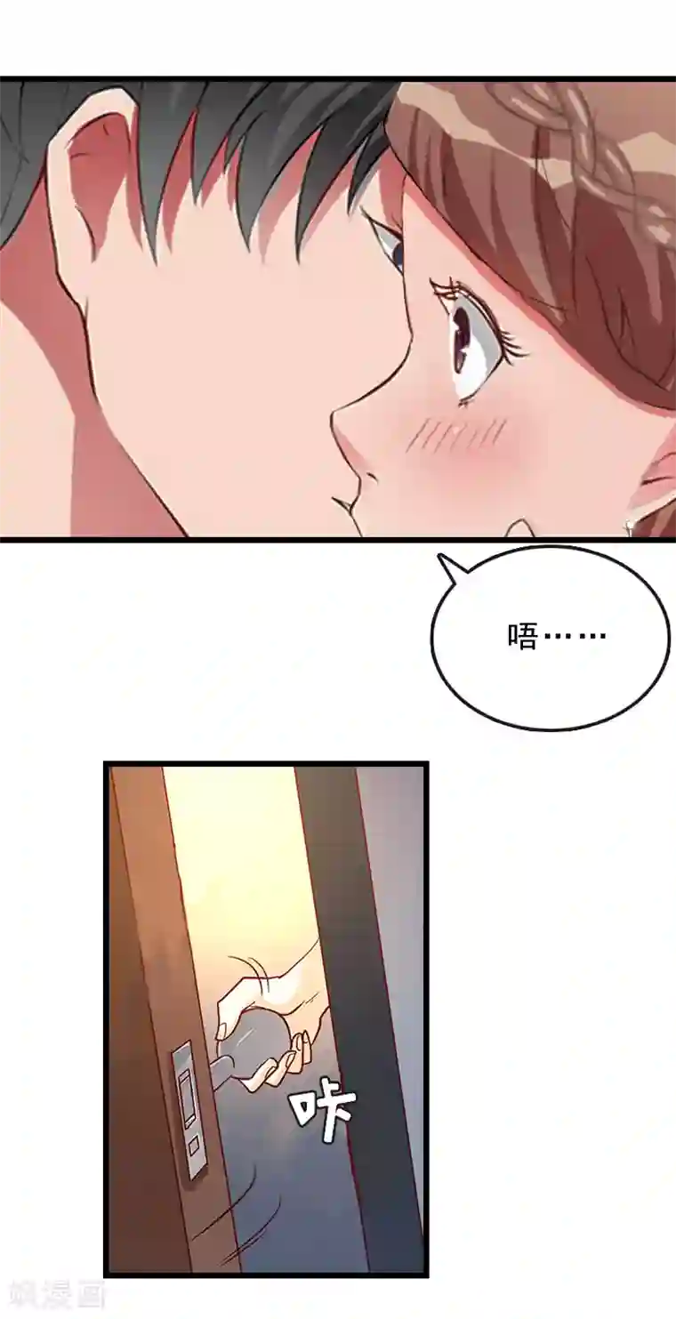 邪魅酷少太霸道第20话 醒来