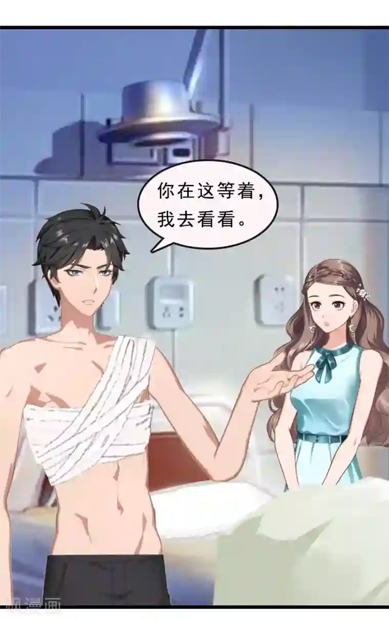 邪魅酷少太霸道第20话 醒来