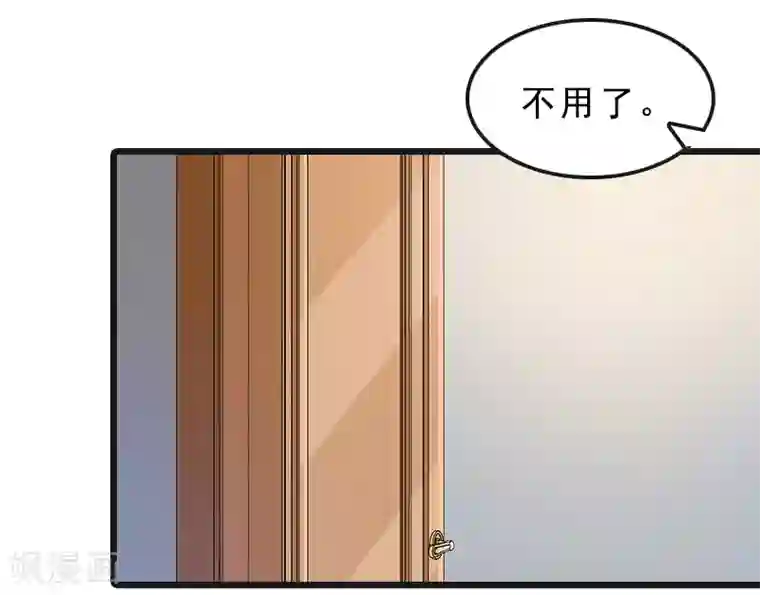 邪魅酷少太霸道第20话 醒来