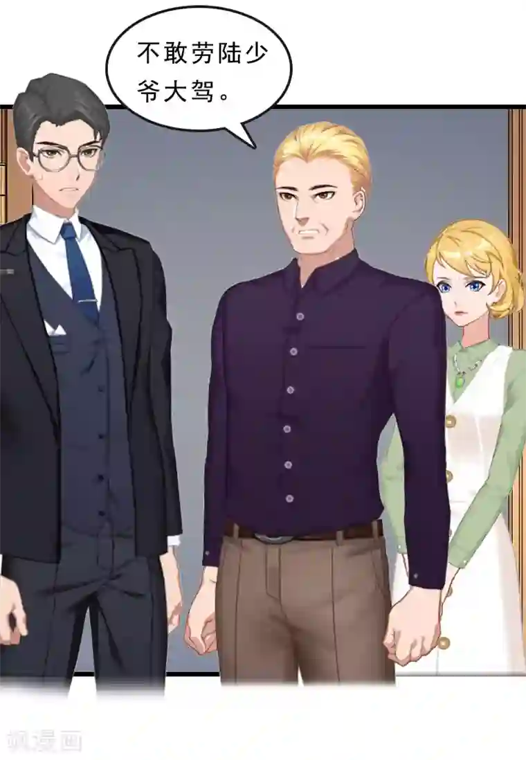 邪魅酷少太霸道第20话 醒来