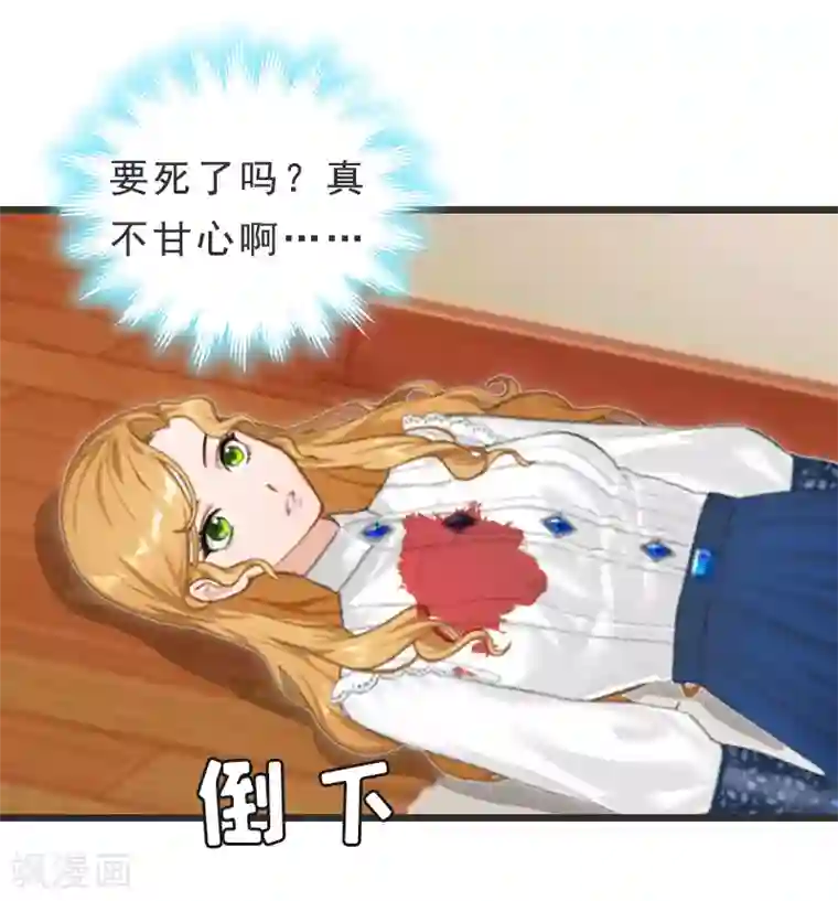 邪魅酷少太霸道第20话 醒来