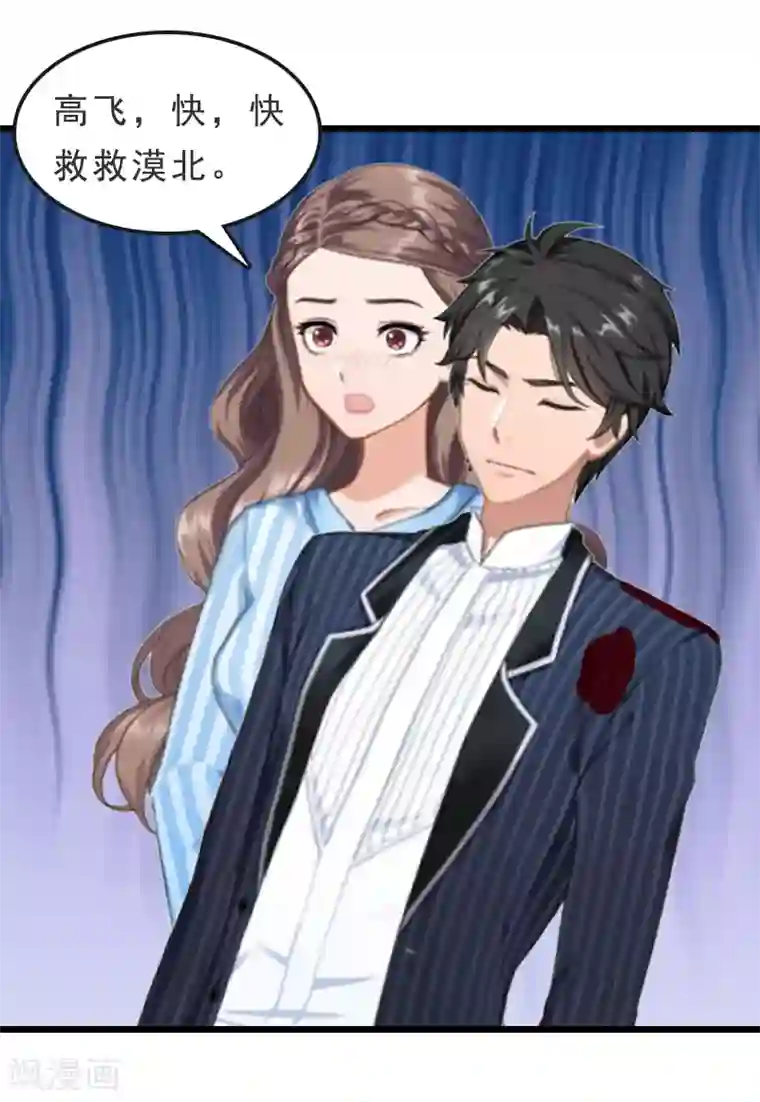 邪魅酷少太霸道第20话 醒来