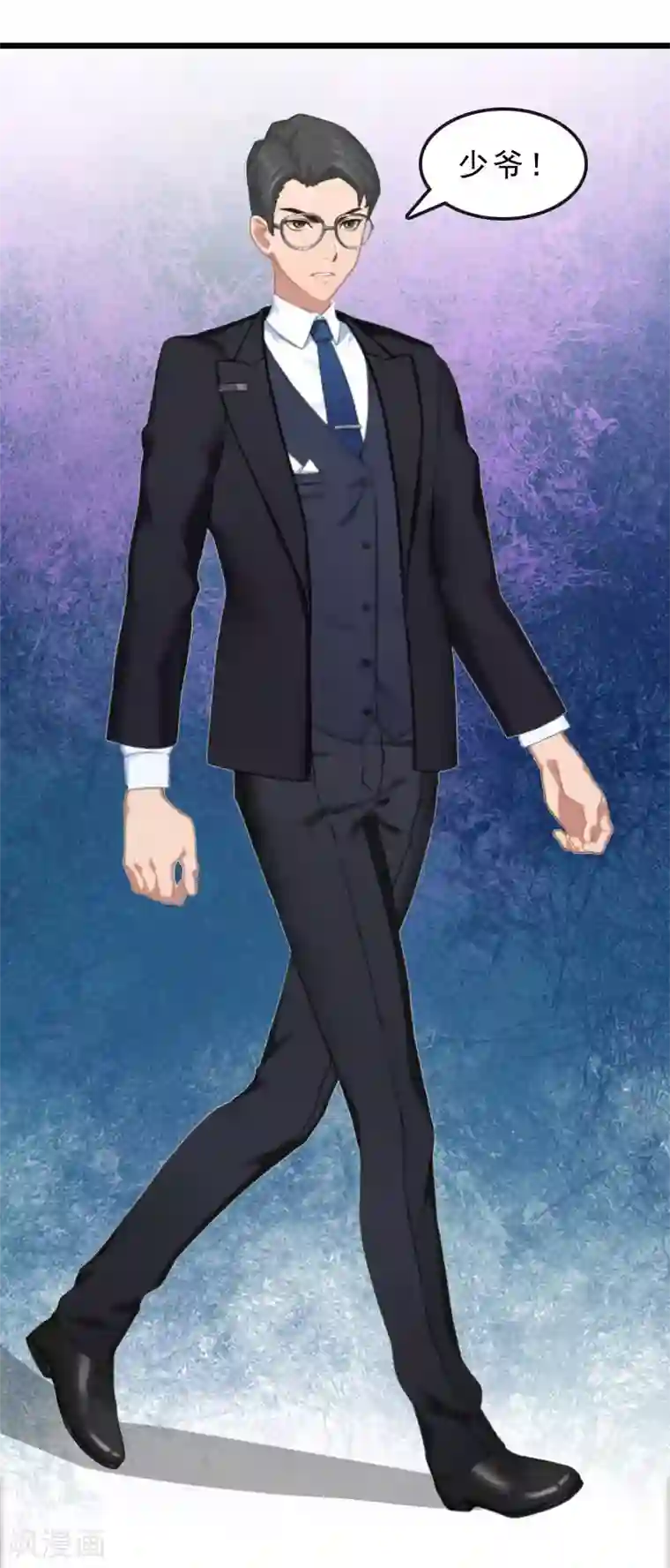 邪魅酷少太霸道第20话 醒来