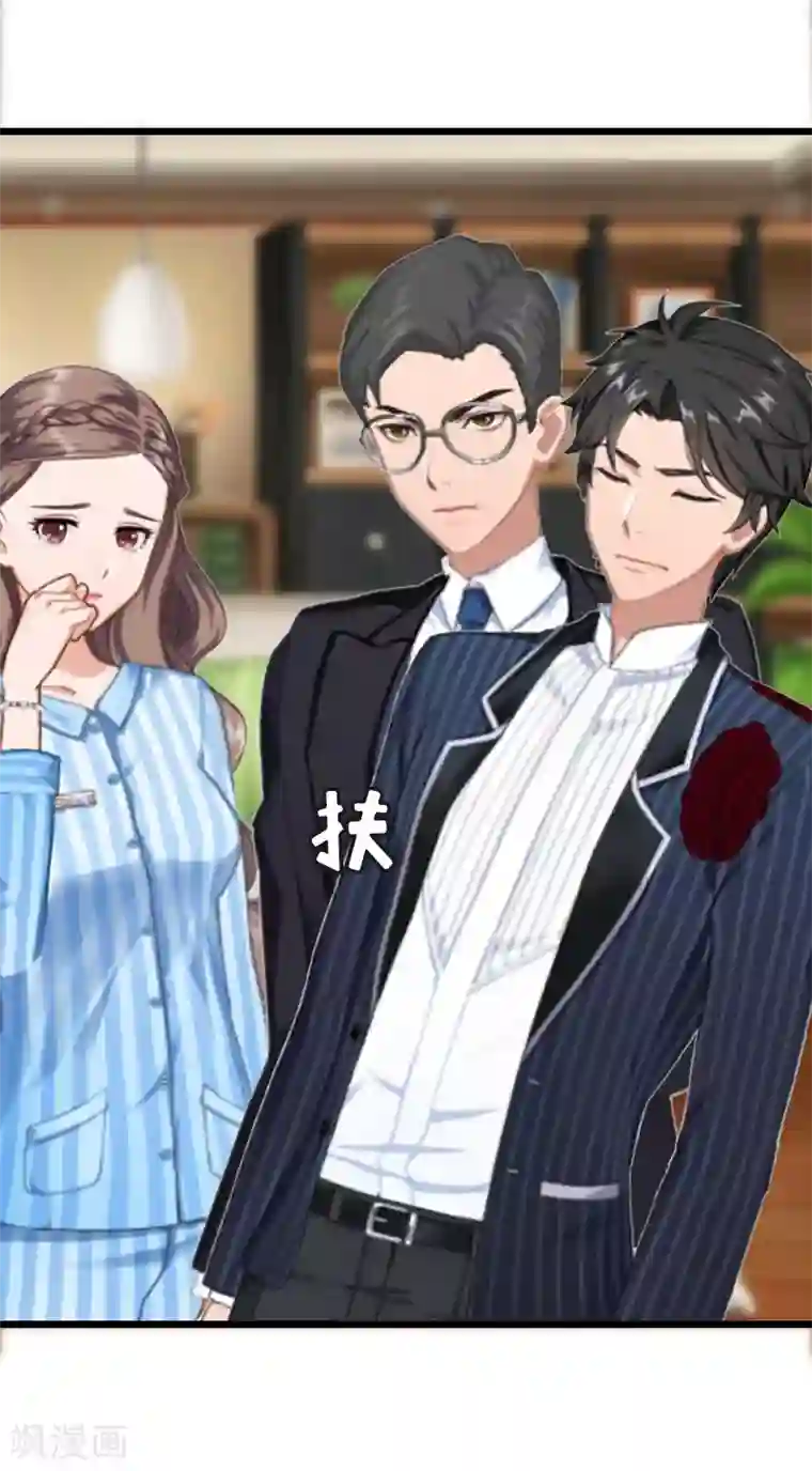 邪魅酷少太霸道第20话 醒来