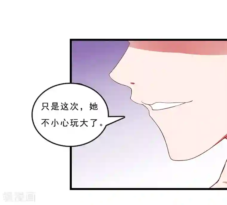 邪魅酷少太霸道第21话 讨要说法