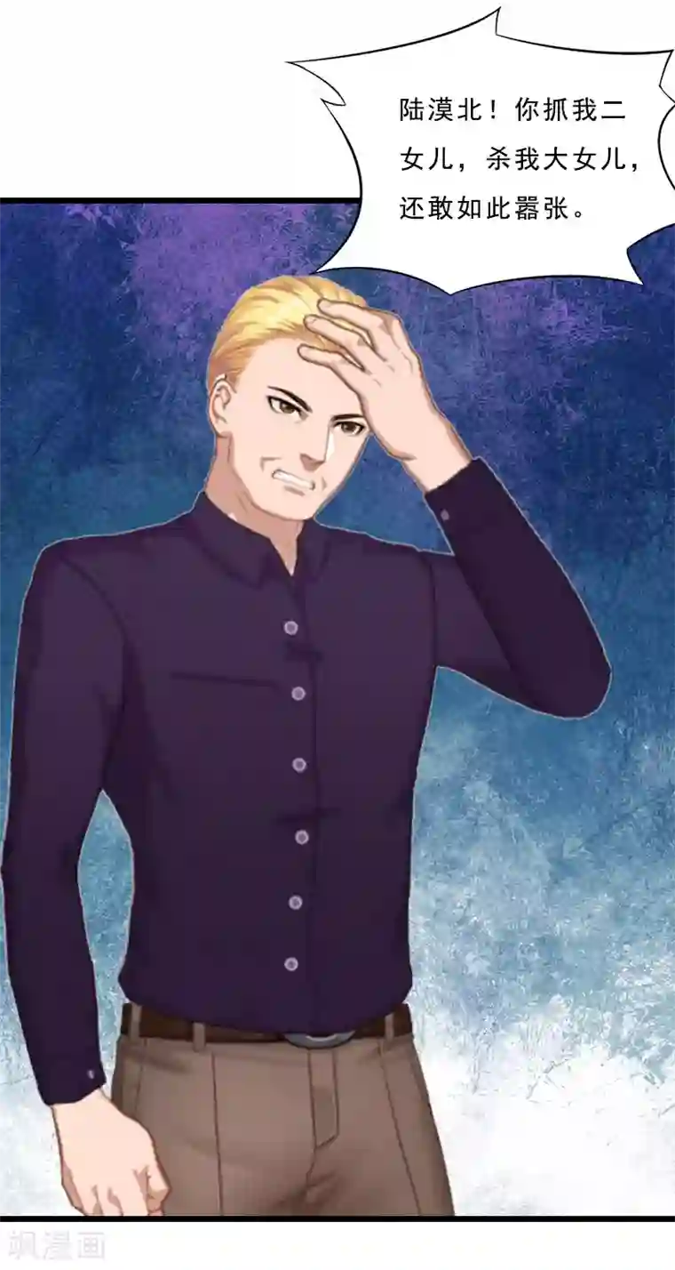 邪魅酷少太霸道第21话 讨要说法