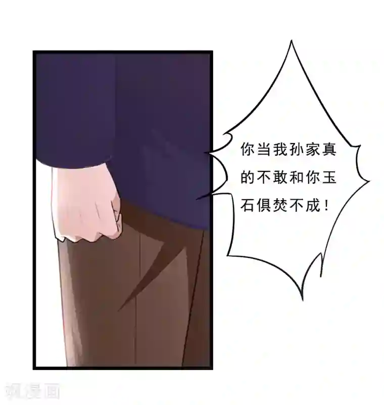 邪魅酷少太霸道第21话 讨要说法