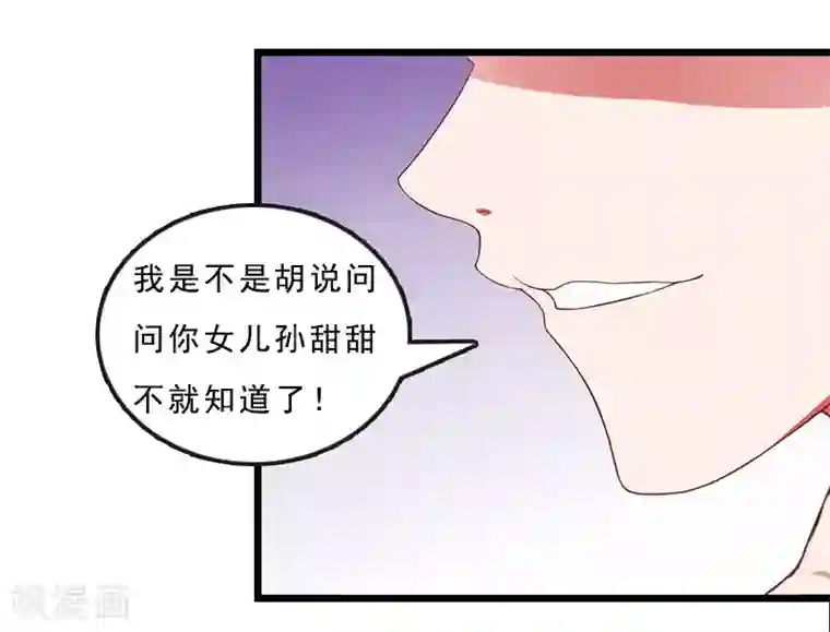 邪魅酷少太霸道第21话 讨要说法