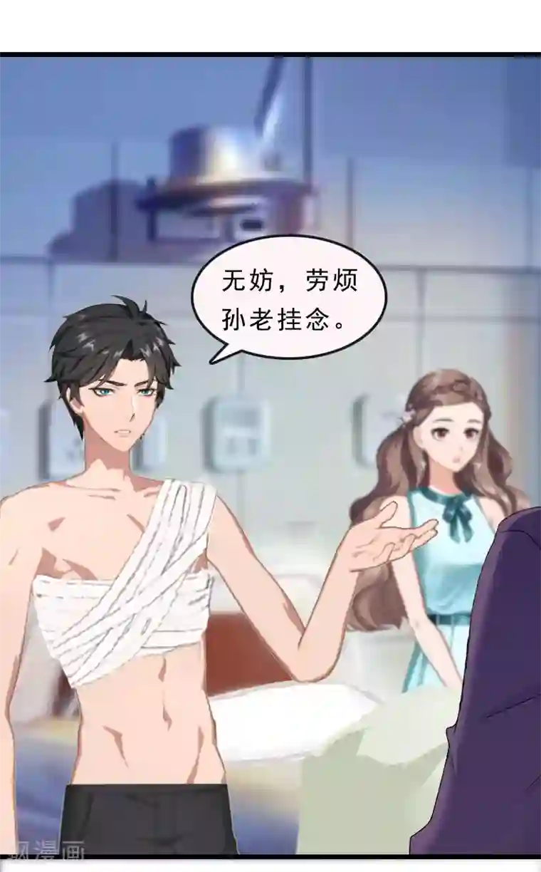 邪魅酷少太霸道第21话 讨要说法