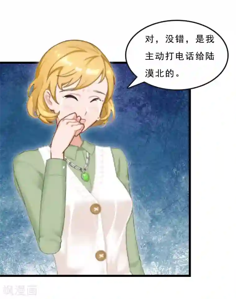 邪魅酷少太霸道第21话 讨要说法