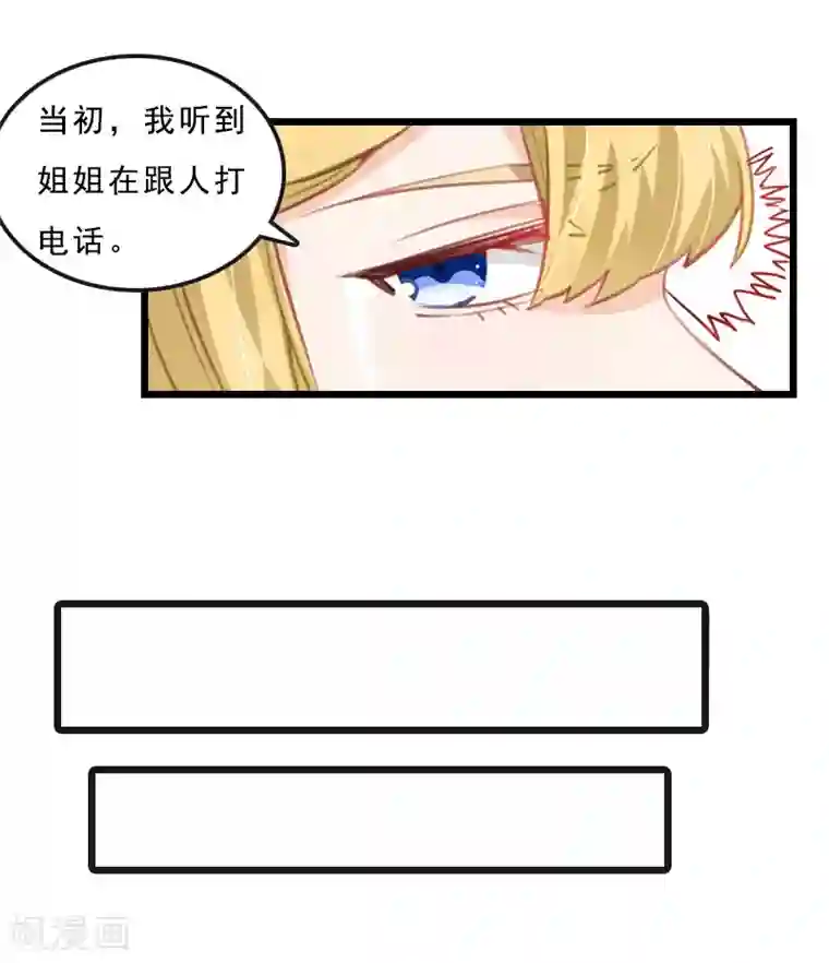 邪魅酷少太霸道第21话 讨要说法