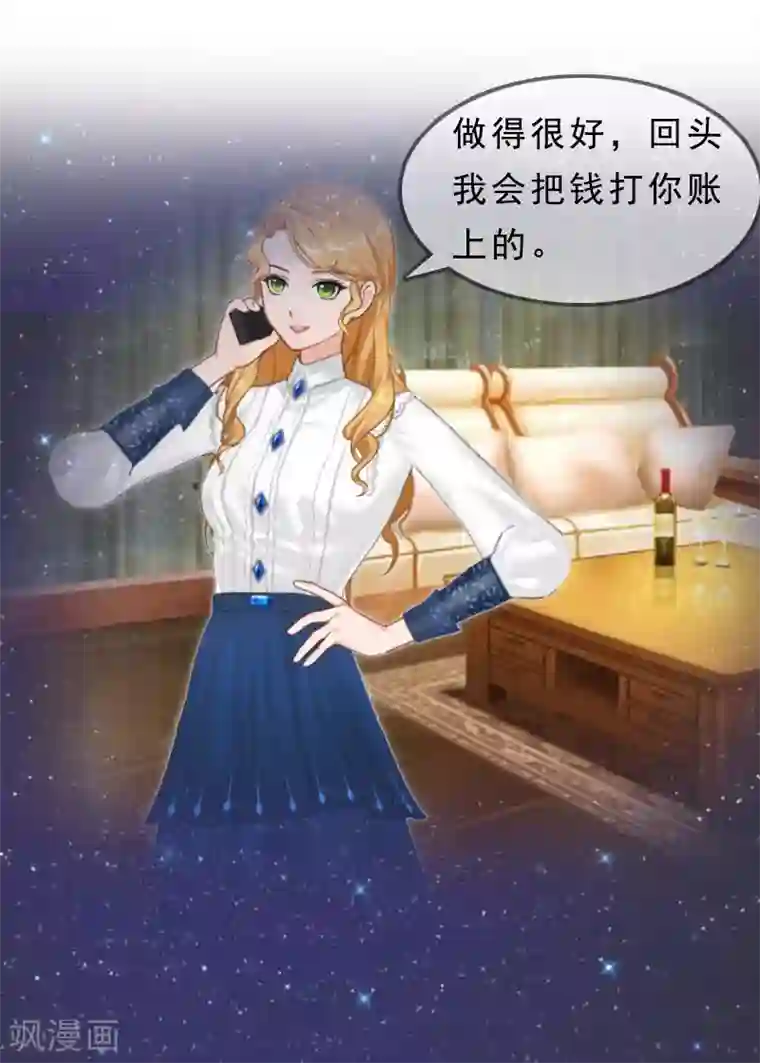 邪魅酷少太霸道第21话 讨要说法