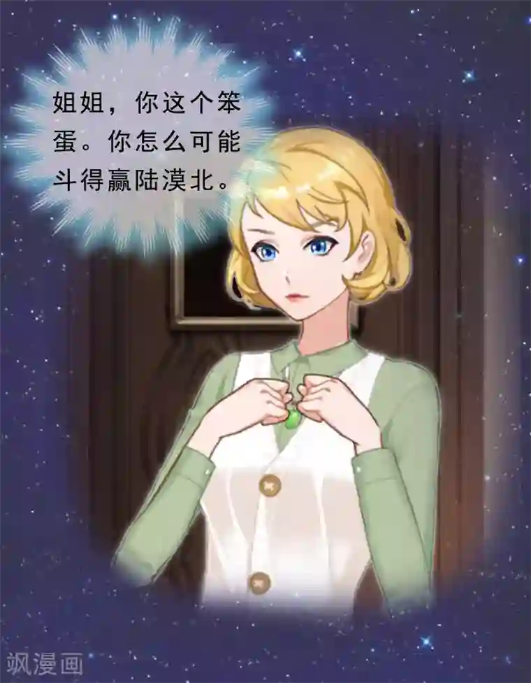 邪魅酷少太霸道第21话 讨要说法