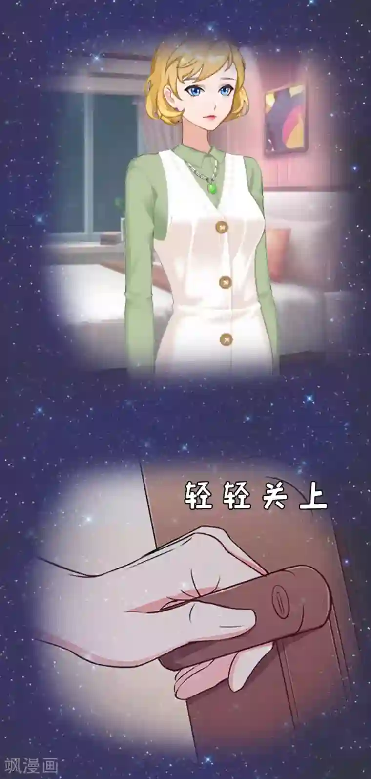 邪魅酷少太霸道第21话 讨要说法