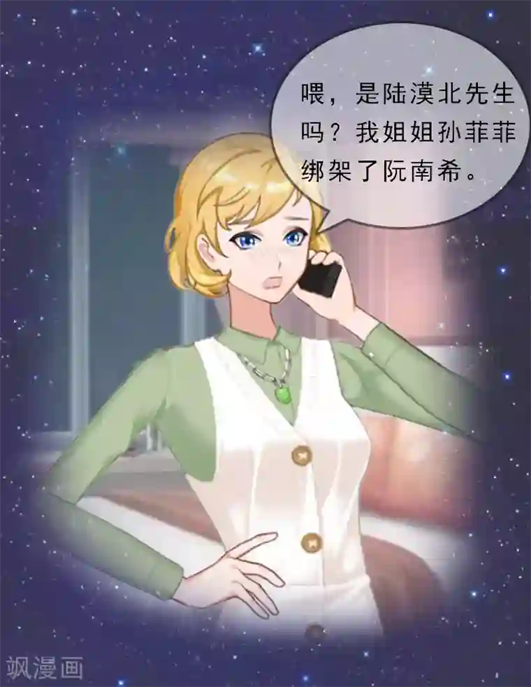 邪魅酷少太霸道第21话 讨要说法