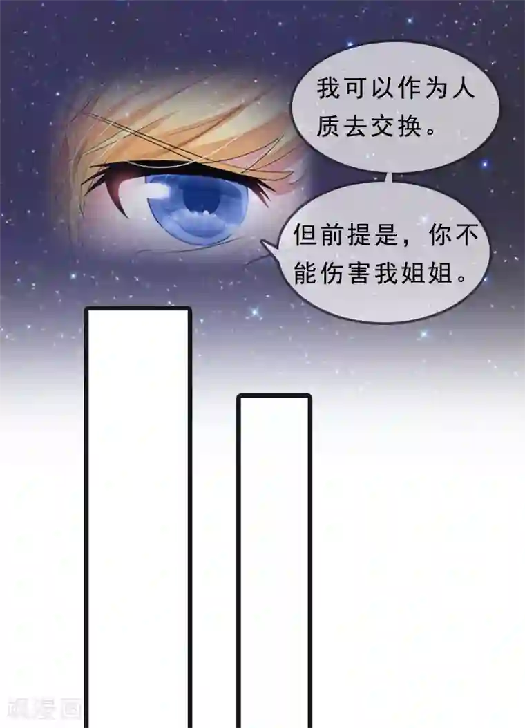 邪魅酷少太霸道第21话 讨要说法