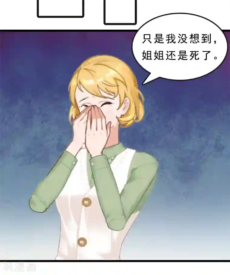 邪魅酷少太霸道第21话 讨要说法