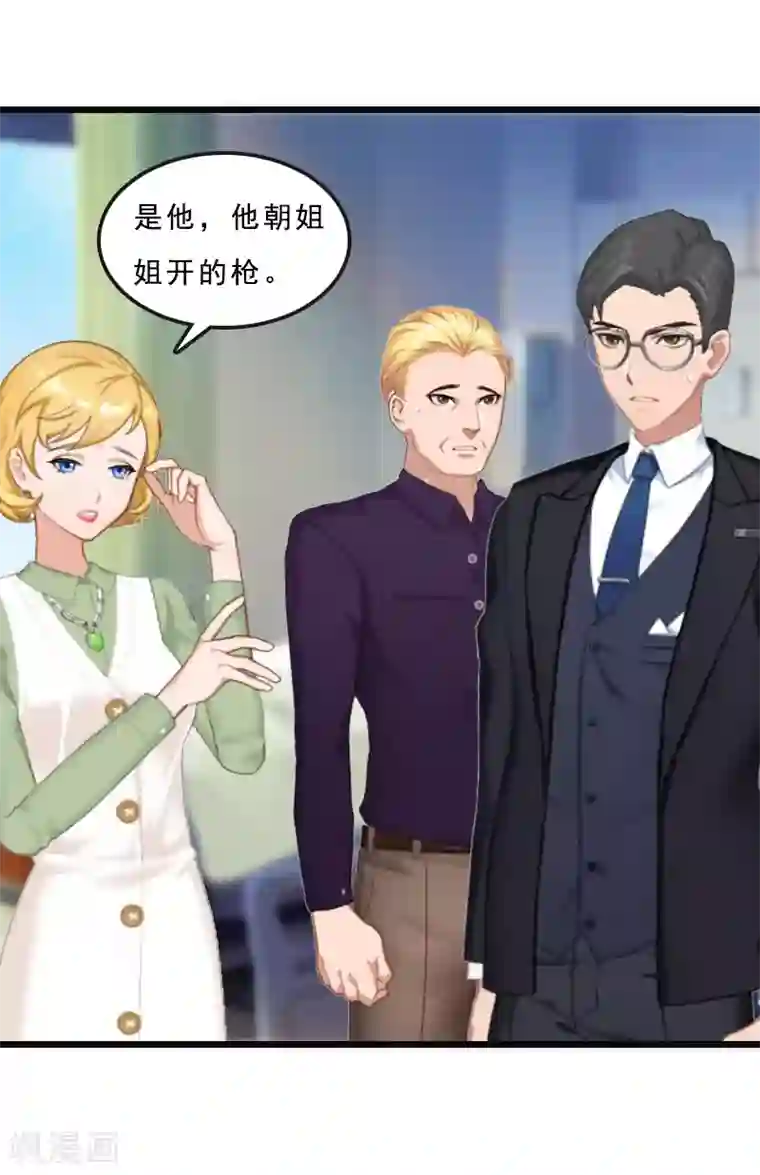 邪魅酷少太霸道第21话 讨要说法