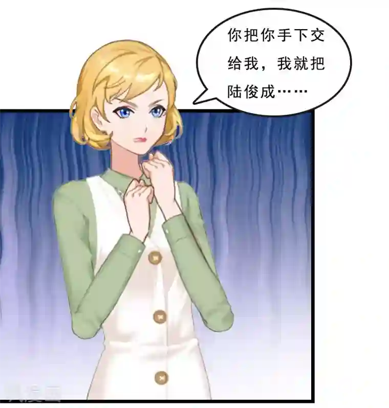 邪魅酷少太霸道第21话 讨要说法