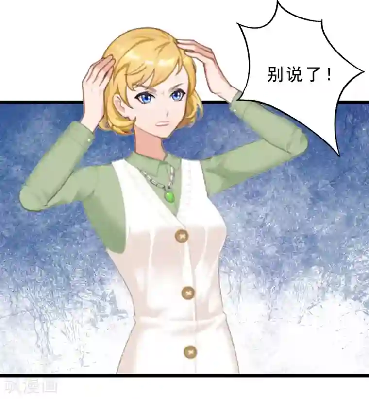 邪魅酷少太霸道第21话 讨要说法