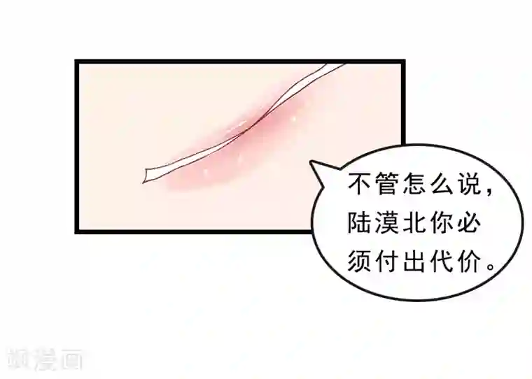 邪魅酷少太霸道第21话 讨要说法