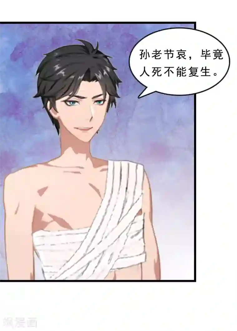 邪魅酷少太霸道第21话 讨要说法