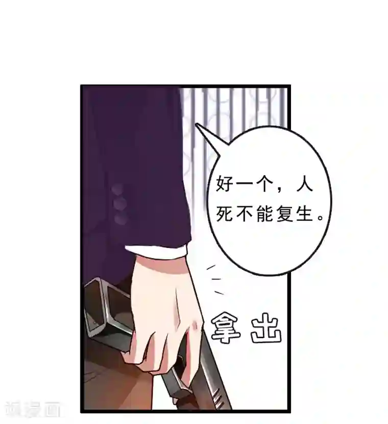 邪魅酷少太霸道第21话 讨要说法