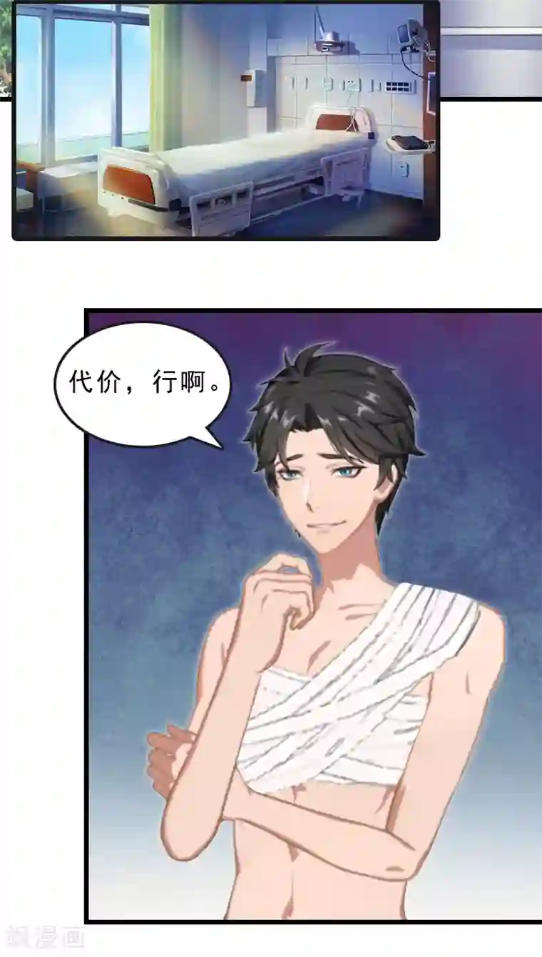 邪魅酷少太霸道第22话 陆俊成消失